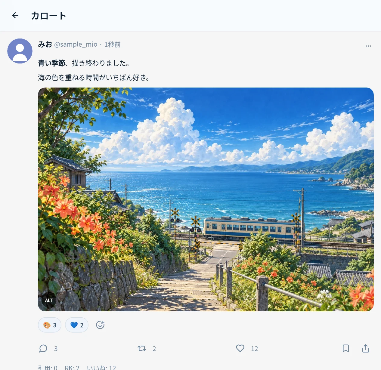 投稿・画像・リアクションの画面